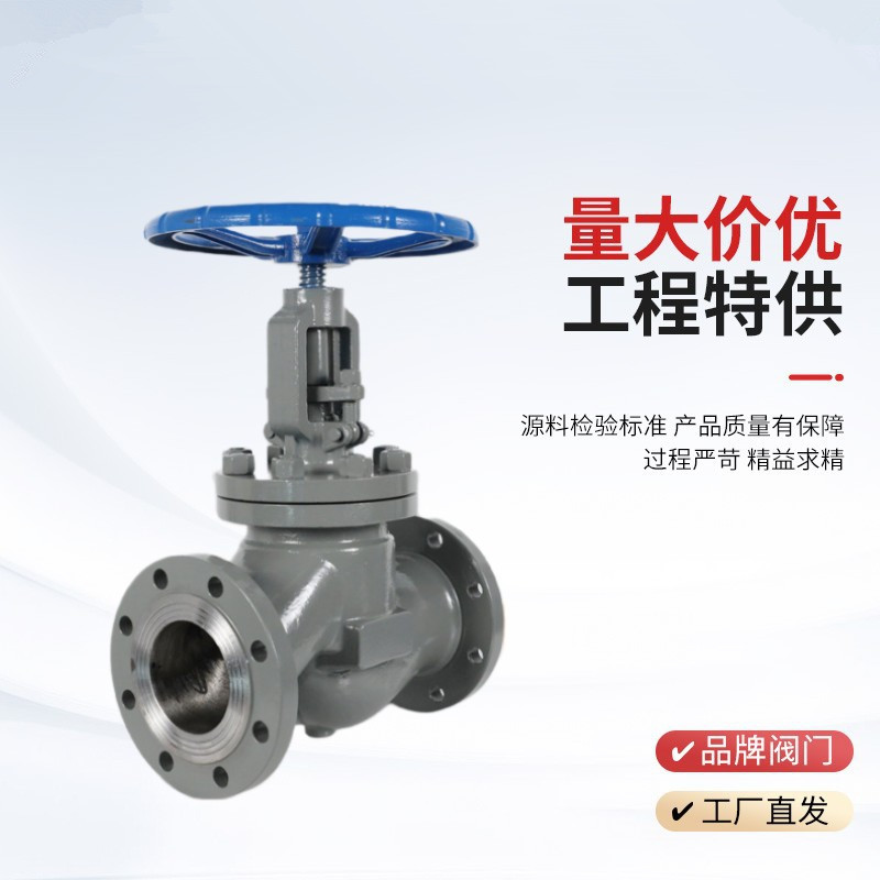 手動(dòng)截止閥J41H-25P，DN20廠(chǎng)家