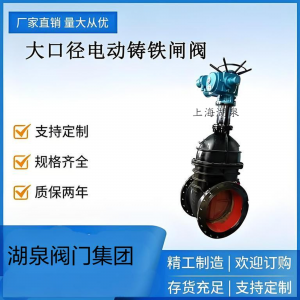 Z945T-10  DN300型暗桿楔式電動閘閥